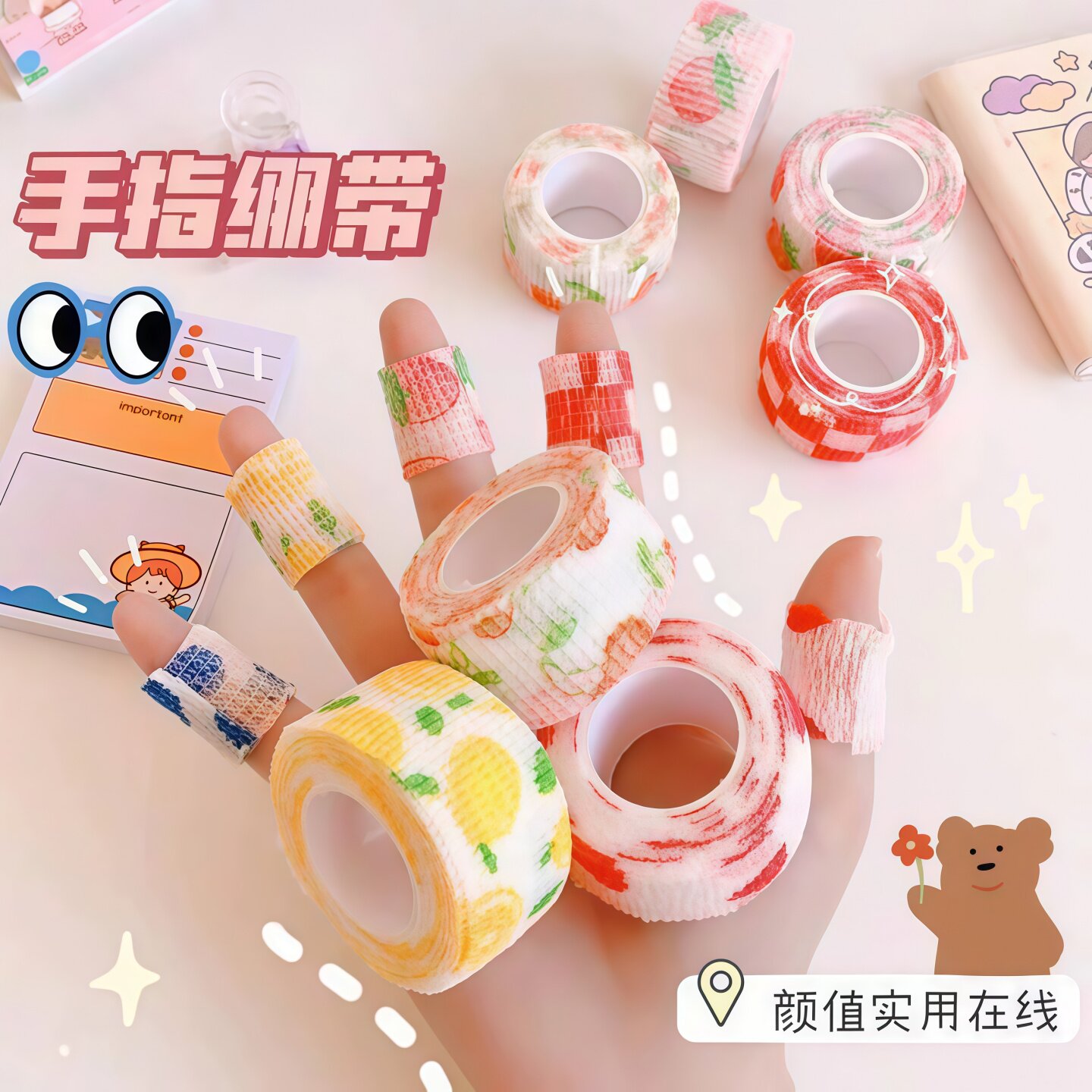 可美优品写字防茧护指绷带防磨