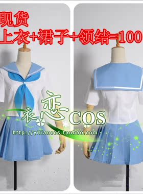 KILL la KILL 双斩少女 满舰饰真子 cosplay服装 水手服  现货