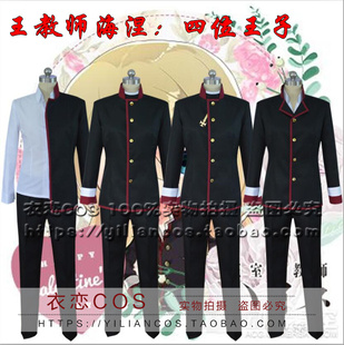 王室教师海涅cos 四位王子cos服 莱恩哈特/布鲁诺/里希特/凯cos服