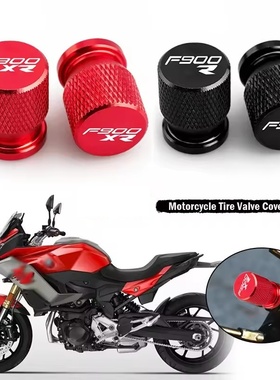 适用宝马F900R F900XR 摩托车铝合金气嘴帽保护盖气门芯防漏气