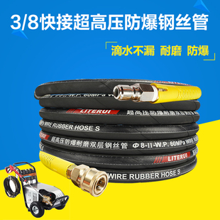 绿霸清洗机3 快速接头高压水管防爆快接双层钢丝管超高压洗车机