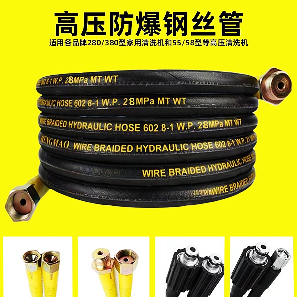 黑猫配件包布防爆高压洗车机