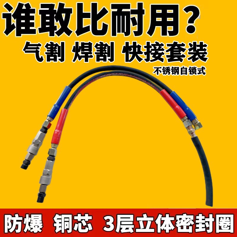 氧氣管焊割高壓鋼絲威特力