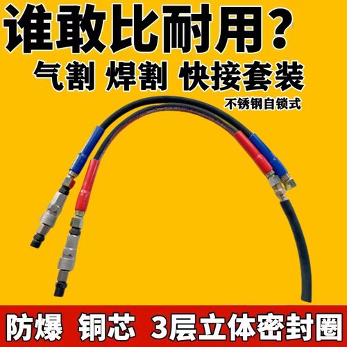 氧气管焊割高压钢丝威特力