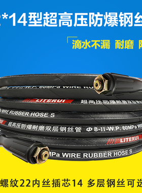 苏州黑猫洗车机360c/380c高压防爆双层钢丝管清洗机刷车泵出水管