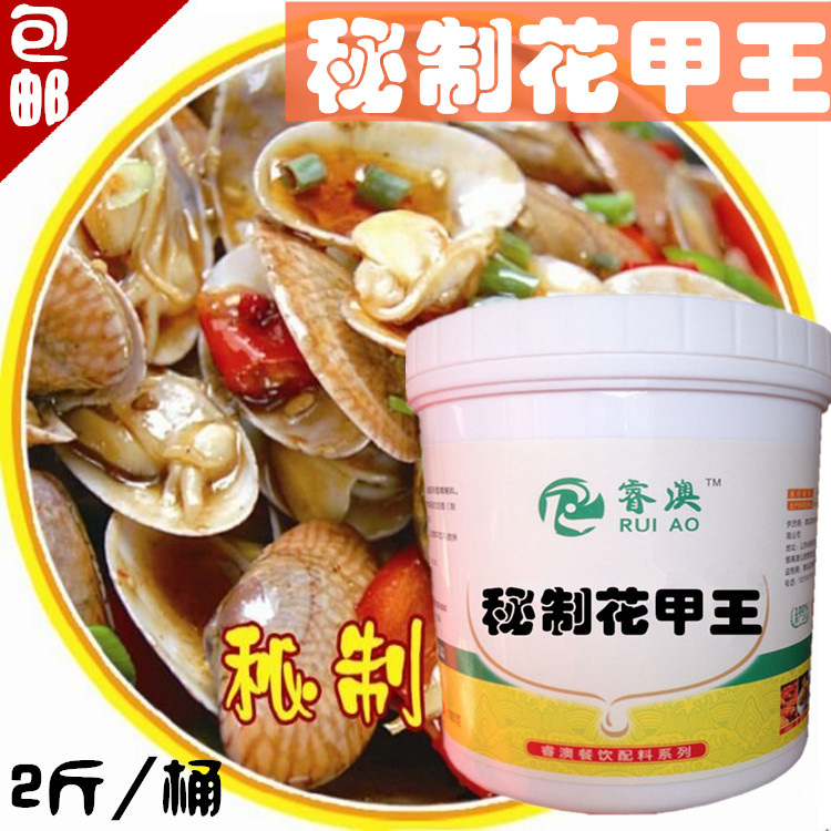秘制花甲王香膏酱料海鲜调味料秘制锡纸开心花甲粉调料麻辣包邮