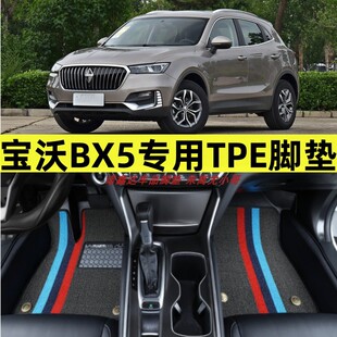 适用于17-22款宝沃BX5专用大全包围TPE汽车脚垫内饰tpe改装饰防水