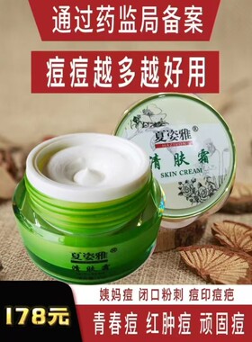 夏姿雅积雪草套装祛痘收缩毛孔