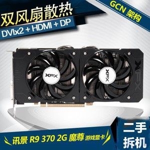 讯景r9 270 370 370x 2g 4g  台式机显卡 拆机 大师七万8  lol