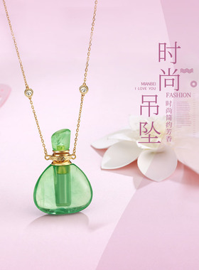 绿萤石精油瓶福袋两用香薰吊坠