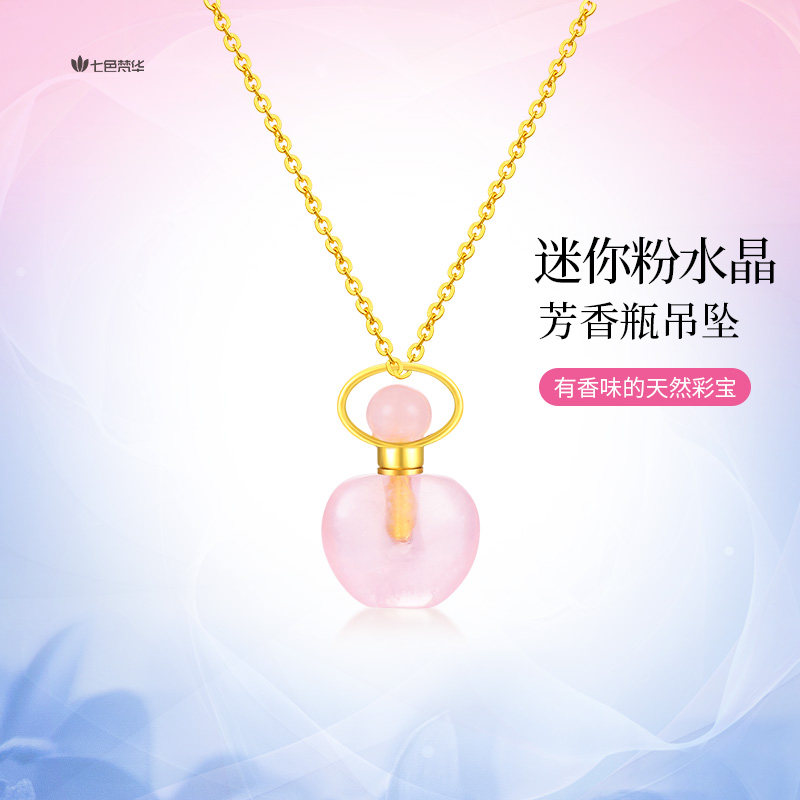 七色梵华天然粉水晶精油瓶吊坠 迷你升级版青春香氛锁骨925银项链