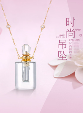 香薰精油瓶透明项链挂绳吊坠