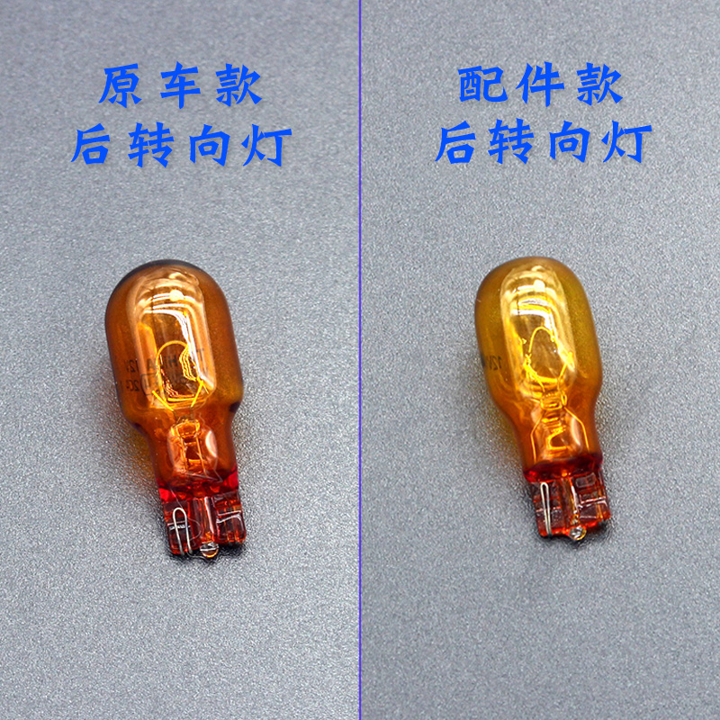 适用ei5ei6后转向灯泡