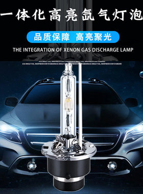 适用老款奥迪A6L A8 C6 宝马E60前大灯疝气大灯近光灯氙气灯泡D2S