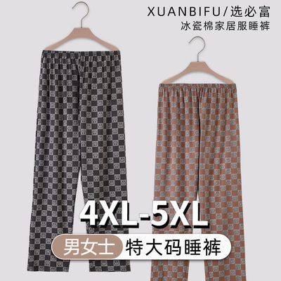 选必富秋冬男士纯棉加肥加大特大码睡裤200斤休闲运动家居裤5XL