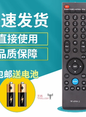 创维32E600F 42E600F 47E600F智能液晶电视遥控器YK-69HG