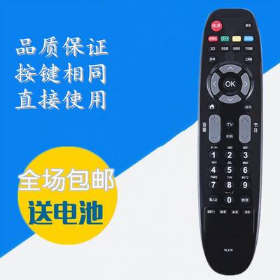 长虹电视机遥控器LED32560 LED42560 LED32580 LED42770
