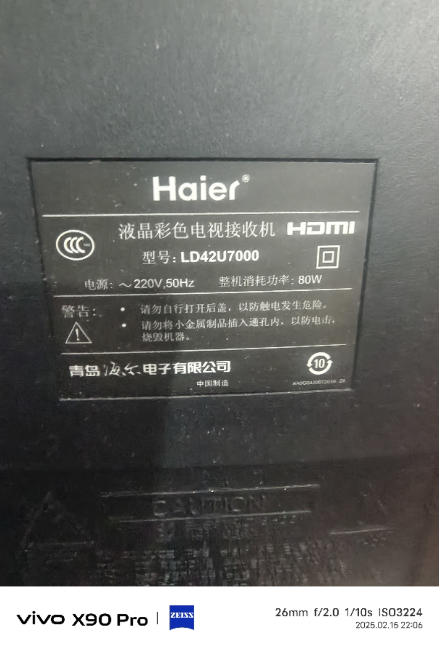ld42u7000海尔电视遥控器全新原装直接使用免设置