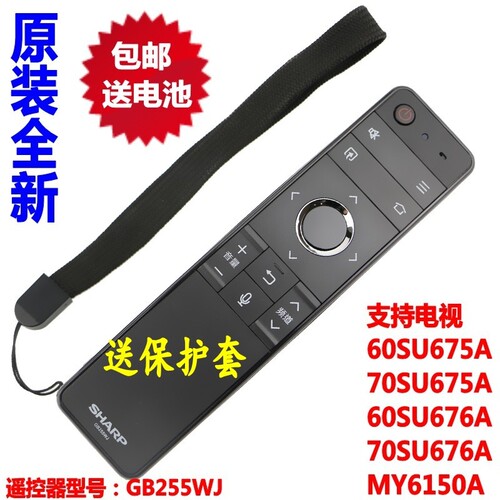 原装夏普GB255WJ电视机60/70SU675A SU678A SU676A MY6150A遥控器