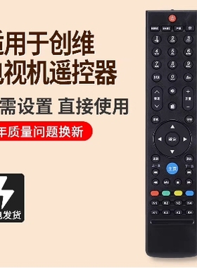 适用创维一体机液晶电视遥控器43E510G 49E510G 55E510G 43E600G