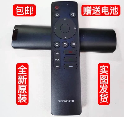 创维电视机遥控器原装32 43 50 55 65 75 A3/A4/A5/A9/H3/M3/G22