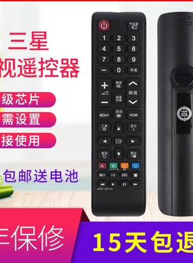 三星电视遥控器 适用LA32C360E1 LA32D450G1 LA26C360E1