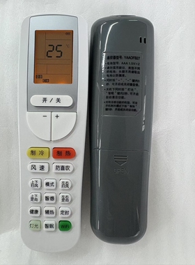 原装格力空调遥控器YAA0FB28 YAAOFB26 YAA0FB27 25 YAA0F24 通用
