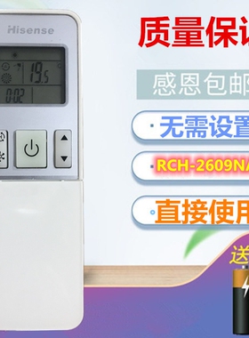 适用于 海信空调遥控器RCH-2609NA KFR-35G 27FZBPH 26GW/12FZBP3