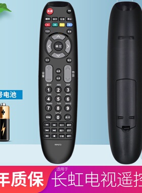 适用长虹电视机遥控器 LED32860Ix 46880i 3DTV55860i iTV46750X