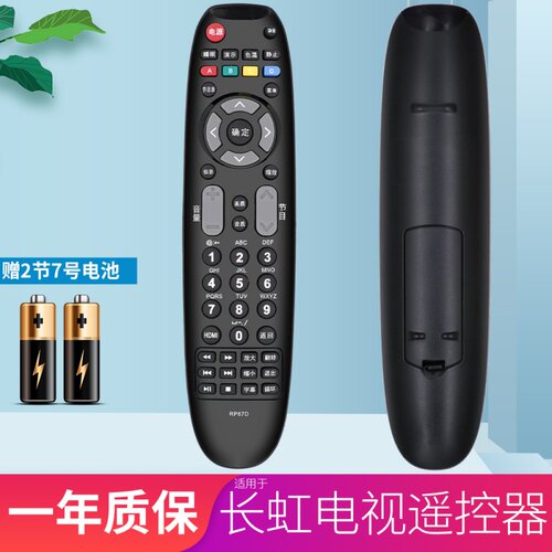 适用长虹电视机遥控器 LED32860Ix 46880i 3DTV55860i iTV46750X