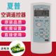 26LA空调遥控器 35G 26G 22FA 32G KFR 夏普KFR 原装