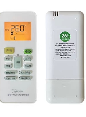 全新原装版美的空调遥控器RN02S13(2HS)/BG通用RN02S14 S8 S6