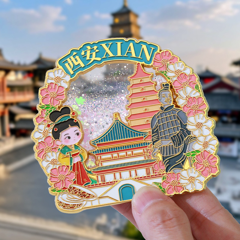 陕西西安流沙文创冰箱贴中国城市金属烤漆国风国潮立体冰箱贴