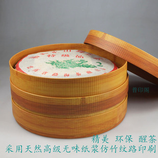 台湾普洱圆形竹面纸盒竹茶盒一箱60个 包邮 高级纸浆无味茶盒包装