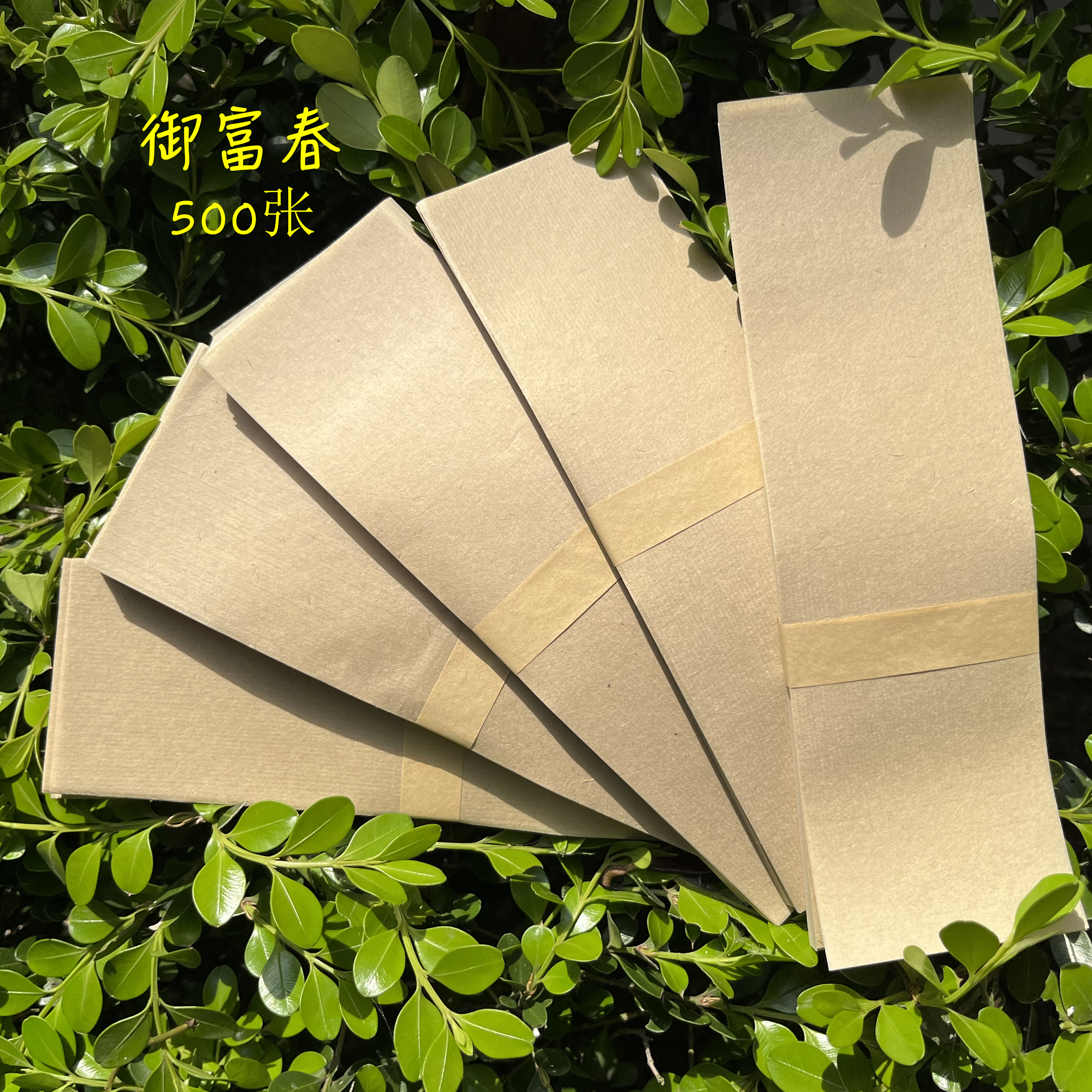 符画黄纸高端古法自然手工元书纸纯竹浆无化工无染料符道纸长条