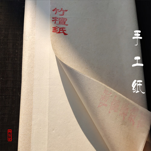 仿古宣纸半熟小楷书法国画