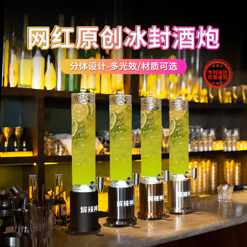 新发光酒炮1.5升2升可加热饮料桶带龙头不锈钢扎啤桶冰纹解辣神器