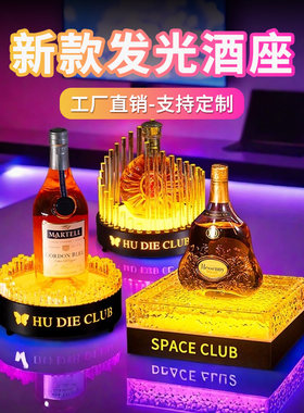 酒吧发光冰封纹酒座黑桃A香槟洋酒展示架LED激光底座酒托酒架商用