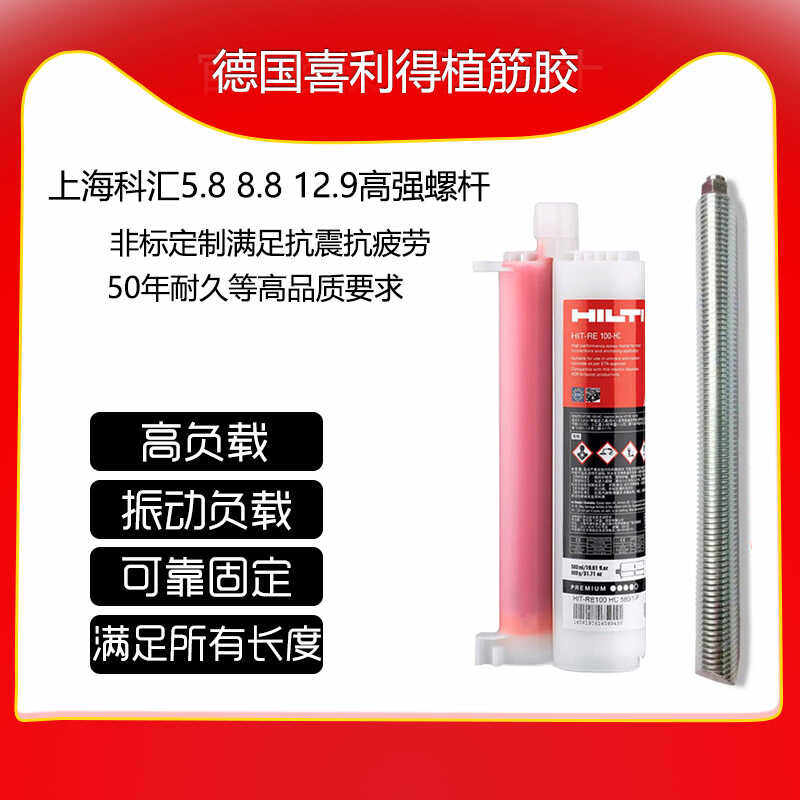 定制特殊长度螺杆化学锚栓