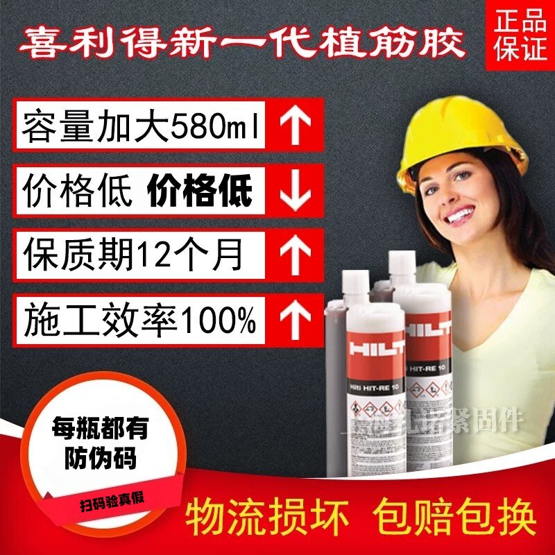 正品喜利得植筋胶正品包邮资料齐全580ml植物胶施工效率100%