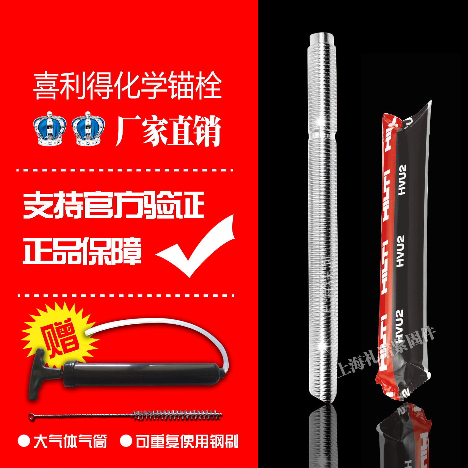 喜利得德国进口化学锚栓图片
