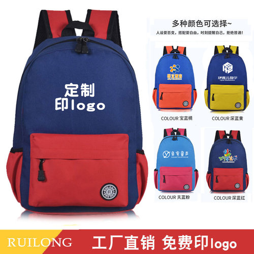 辅导班印字儿童定做小学生书包