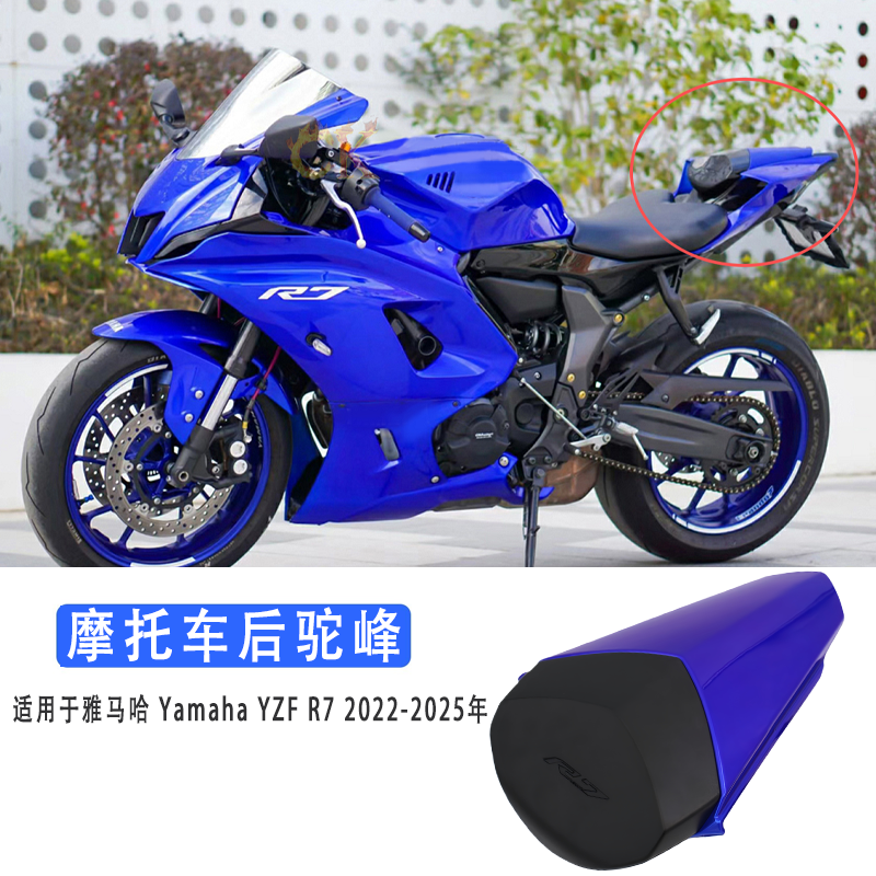 雅马哈YZFR7改装后驼峰尾盖