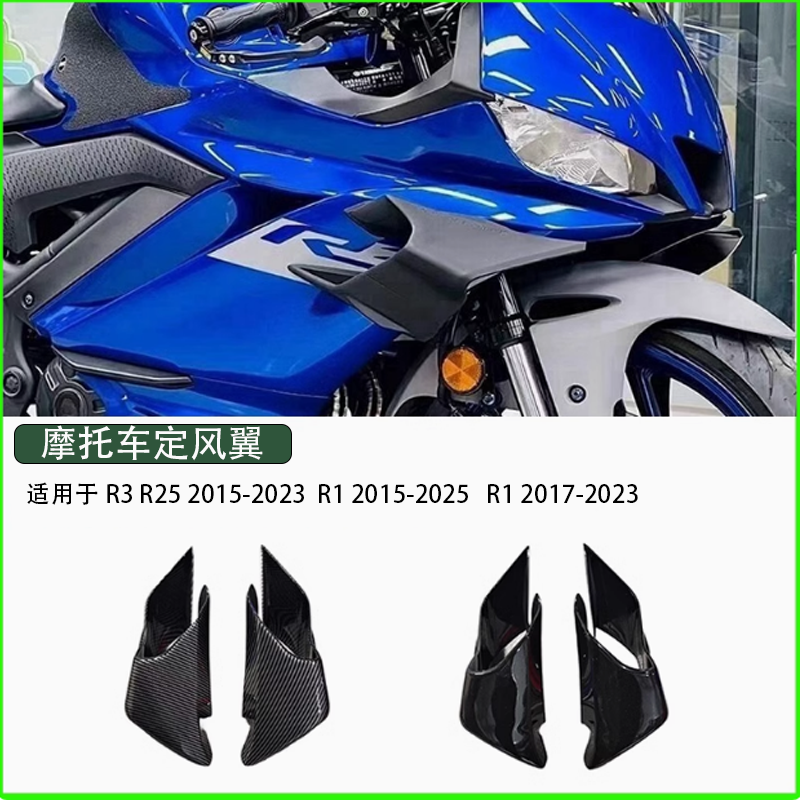 雅马哈定风翼超轻款式