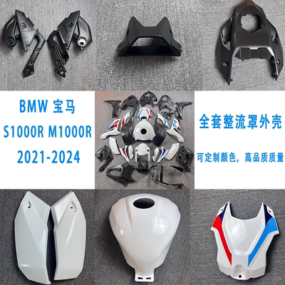 宝马S1000R单R21-24年