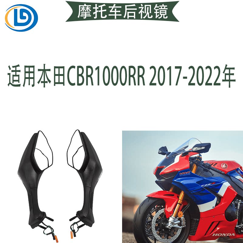 本田后视镜后视镜倒车反光镜