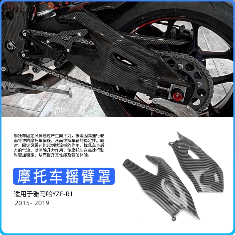 雅马哈R115-19后摇臂罩