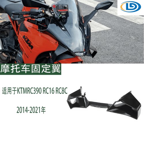 定风翼改装固定翼KTM321RR