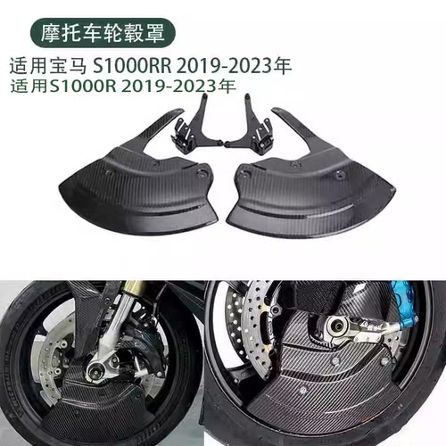 碳纤维宝马19-23款BMW刹车盘护板