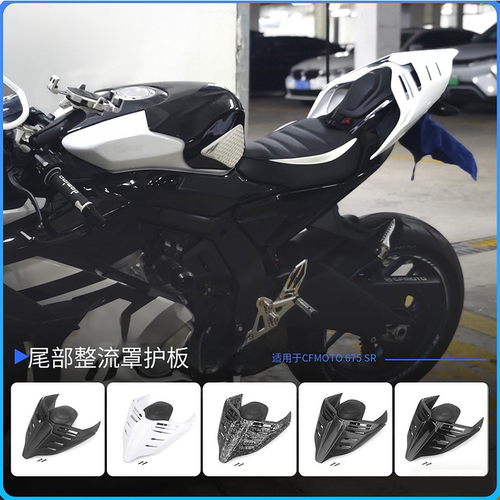 春风675SR675NK改装后驼峰尾翼